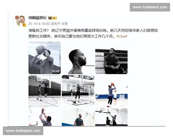 高薪梦碎山东后 弗格重返辽篮悬念再起